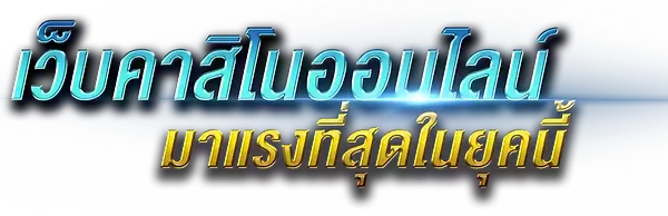 Foxwood แพลตฟอร์มความบันเทิงออนไลน์ยุคใหม่ที่ครบวงจร 